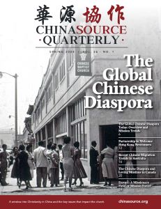 The Global Chinese Diaspora, ChinaSource Quarterly, cover of the issue, First Chinese Baptist Church of Los Angeles, image of Chinese Church in the 1950s.